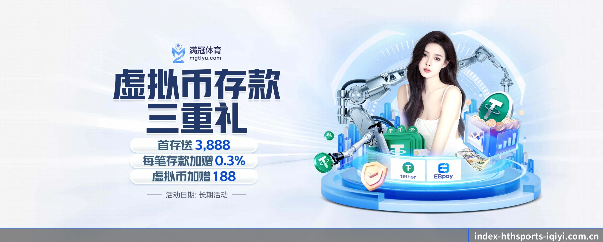 往后的安排